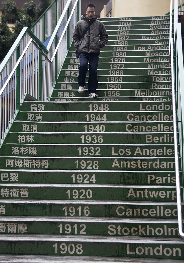 Olympic Stairs - Hong Kong